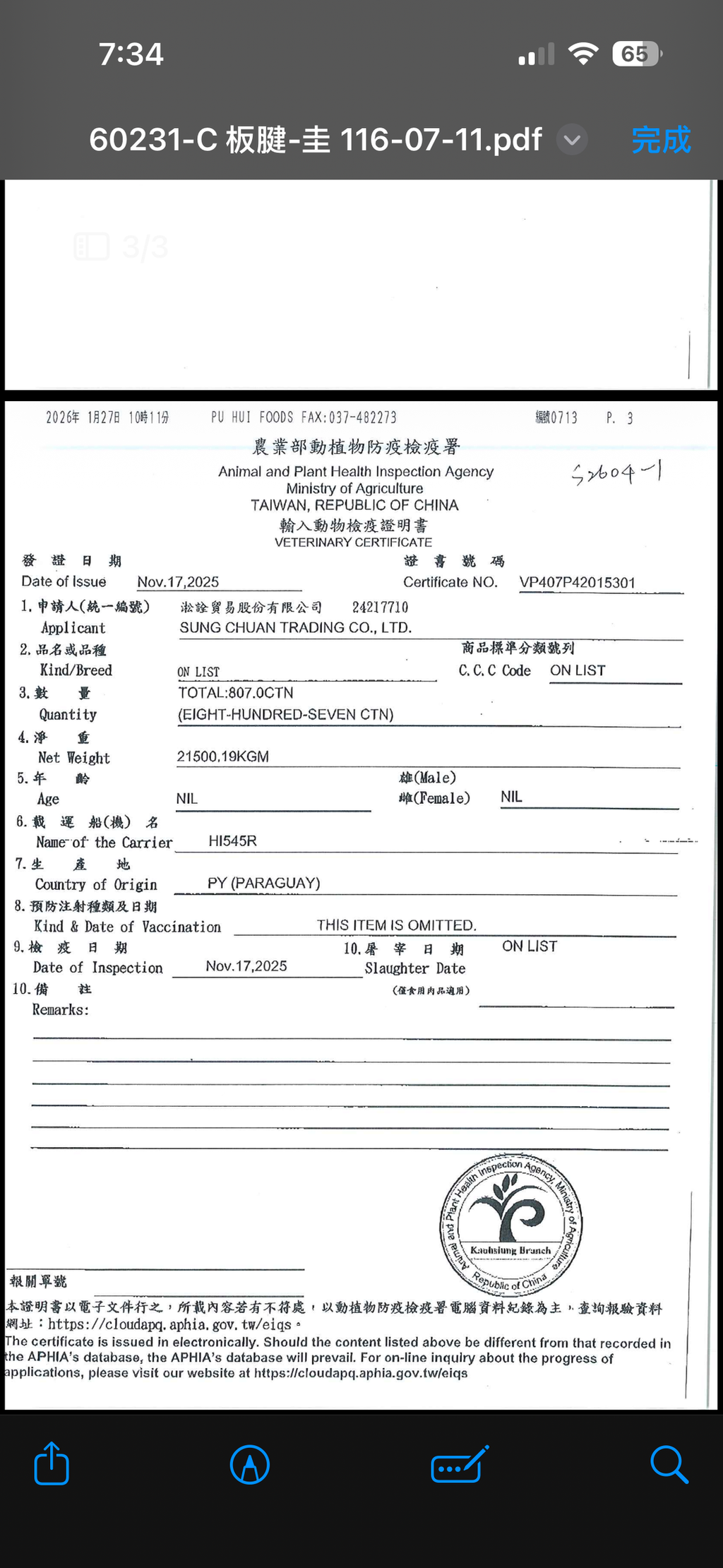 image_8DC0EFCA-3520-4BA4-B3F6-365BABC69BF6_1774350433