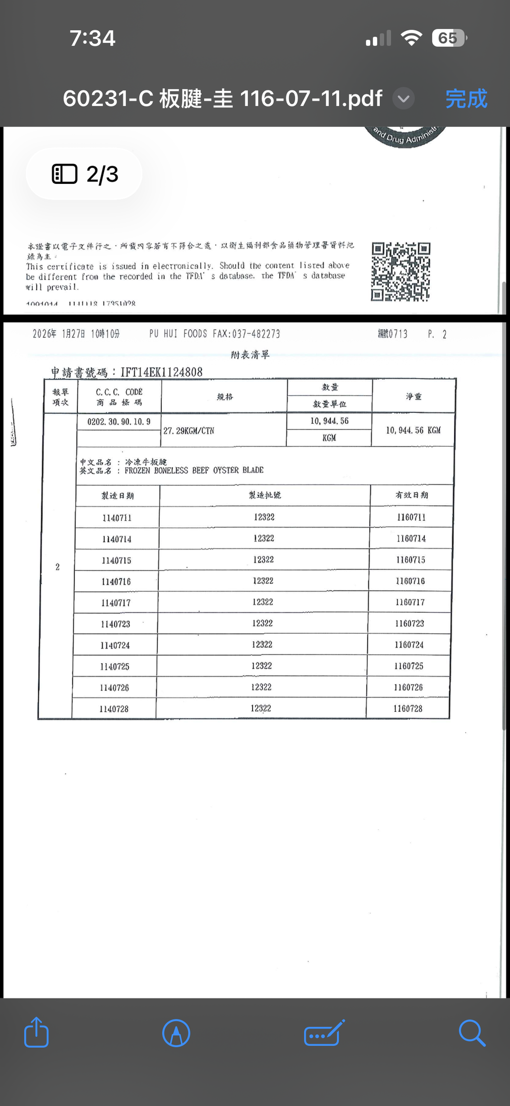 image_869BA6E8-E213-4222-914F-06D9C23C9F23_1774350433