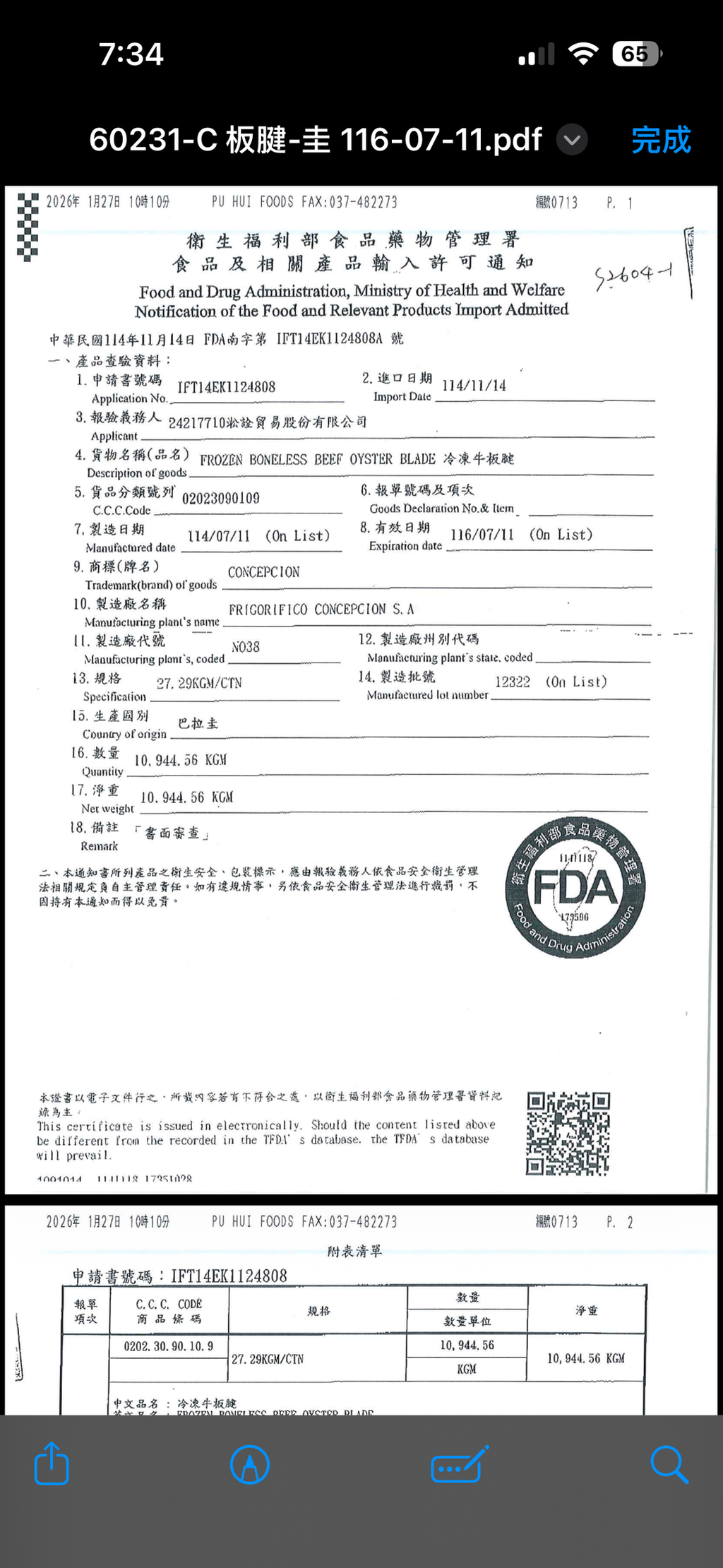 image_D1ED9F6F-832B-4DAD-9B99-1900F60B22C3_1774350433