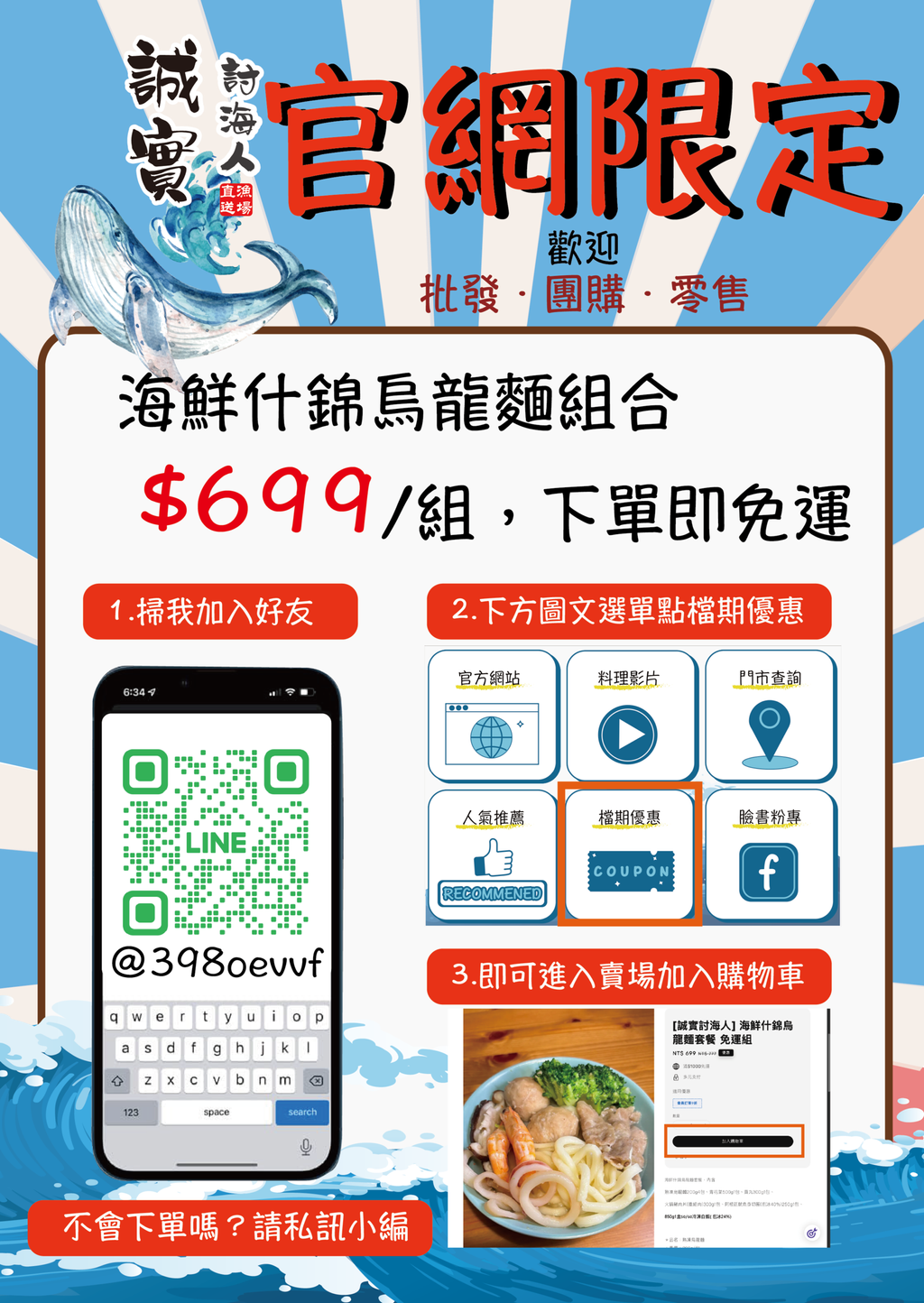 0608宣傳單_工作區域 1