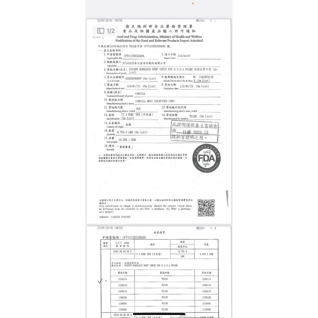 image_5C0D63C3-7A26-4CD8-90F5-2C1B7E556E73_1764593710