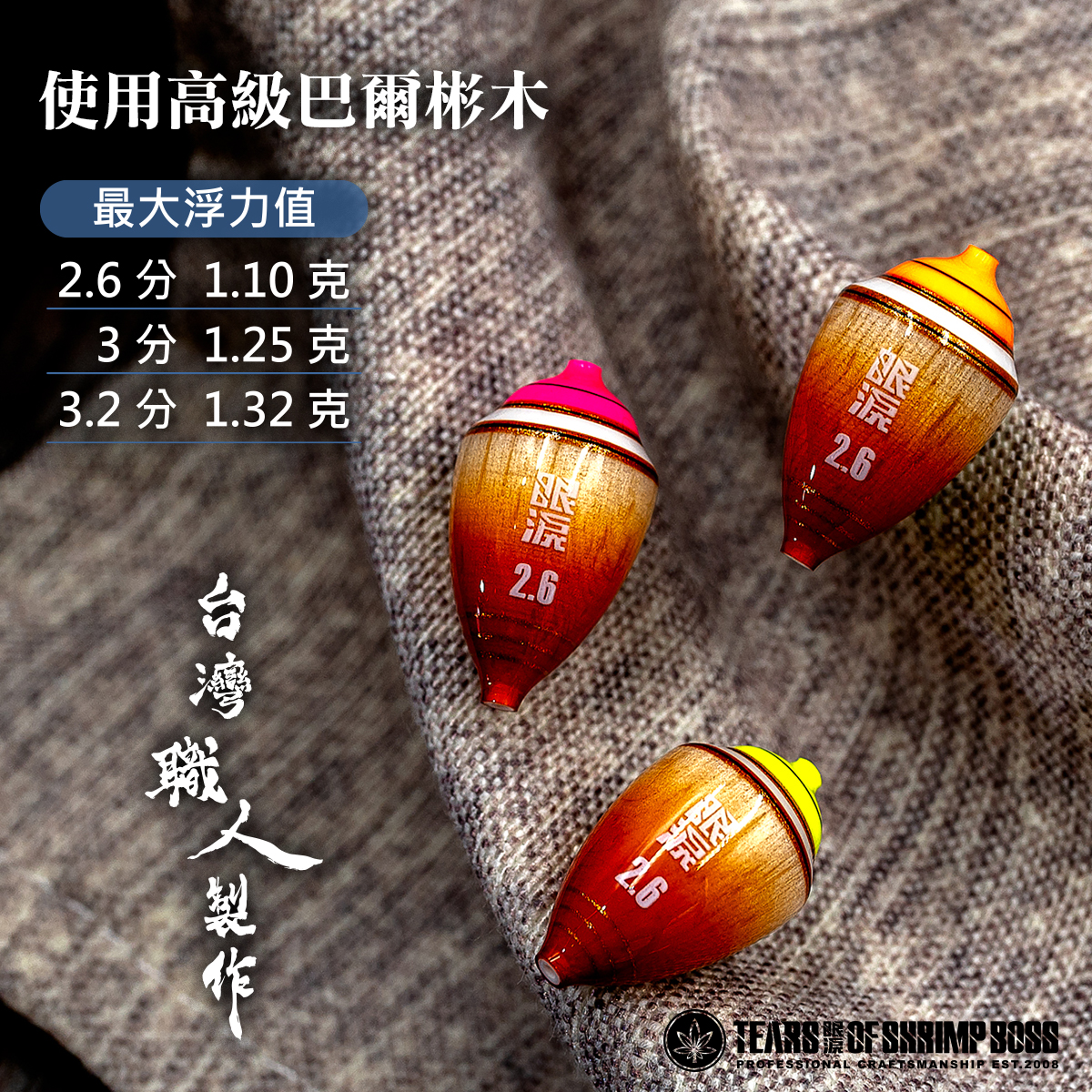 EYE波_產品圖宣_02