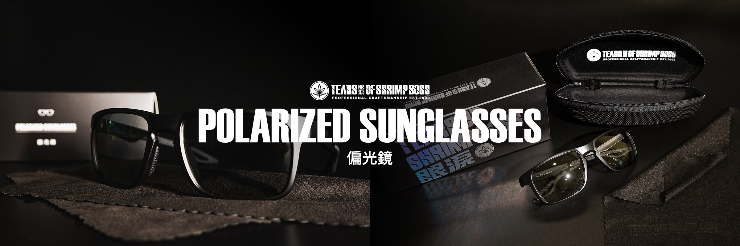  | 蝦場老闆的眼淚 TEARS OF SHRIMP BOSS