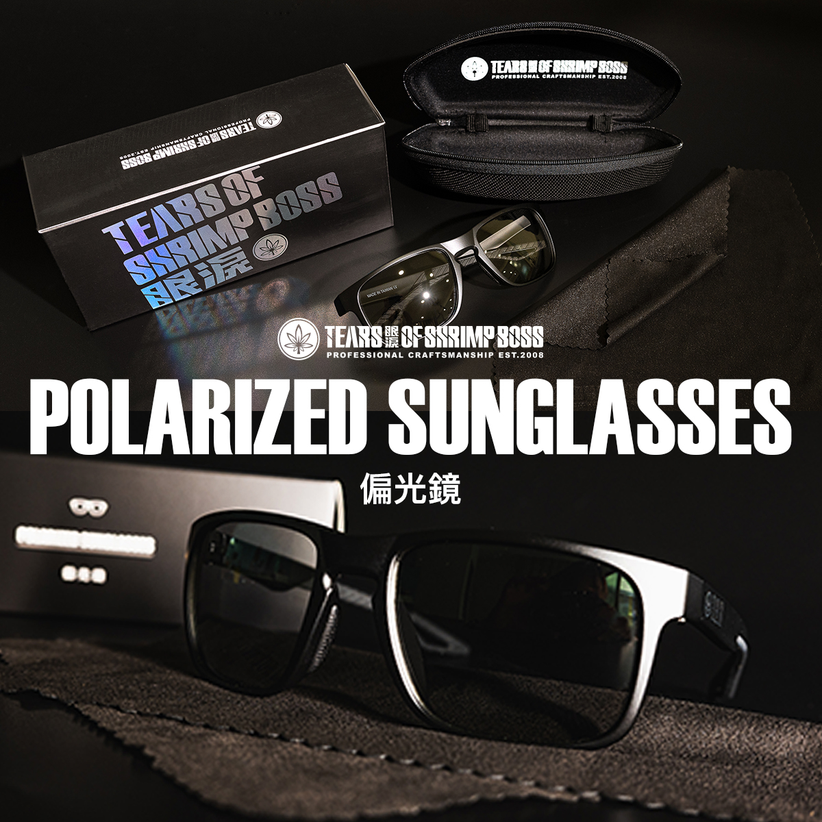  | 蝦場老闆的眼淚 TEARS OF SHRIMP BOSS