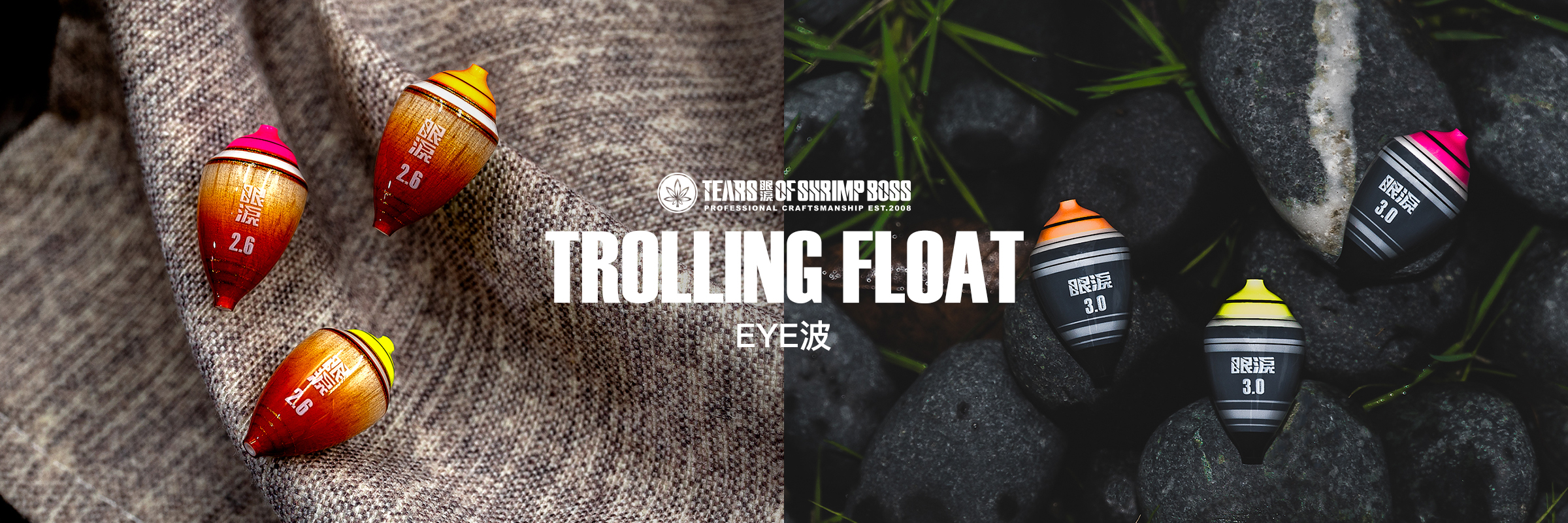  | 蝦場老闆的眼淚 TEARS OF SHRIMP BOSS