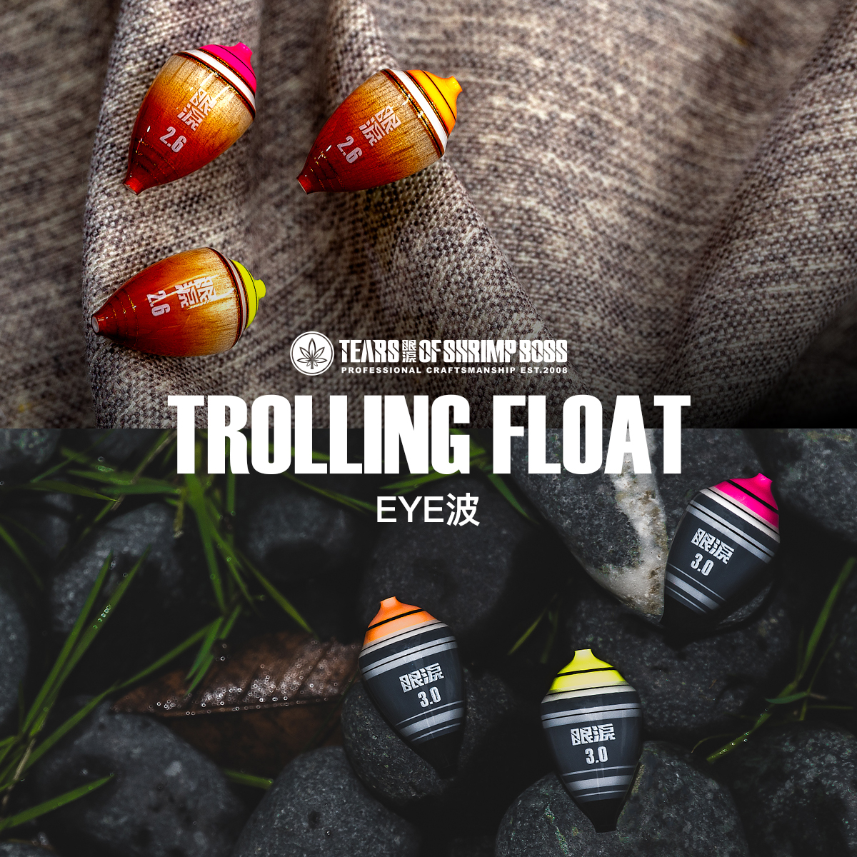  | 蝦場老闆的眼淚 TEARS OF SHRIMP BOSS