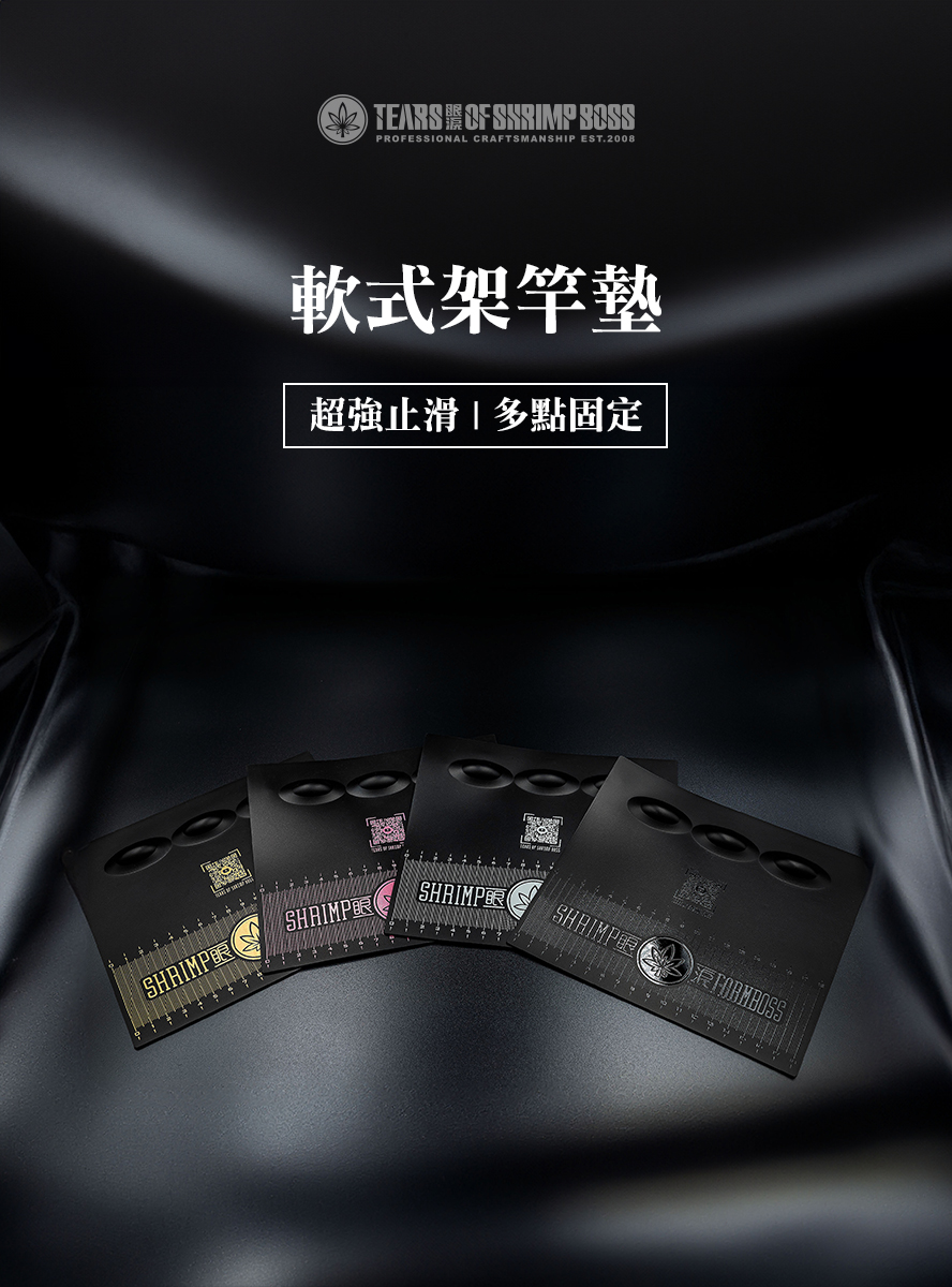 圖宣_軟式架竿墊_01