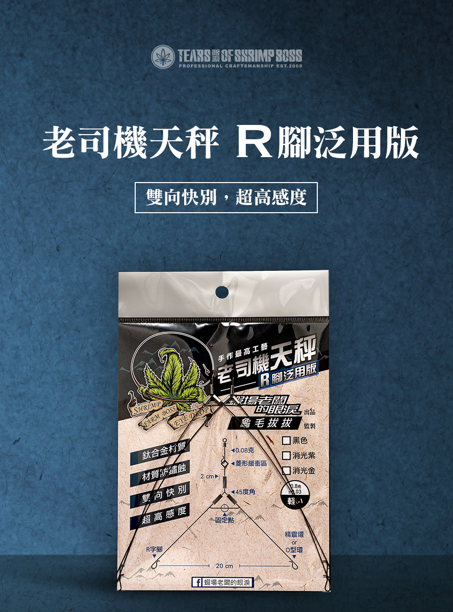 圖宣_R腳泛用_01