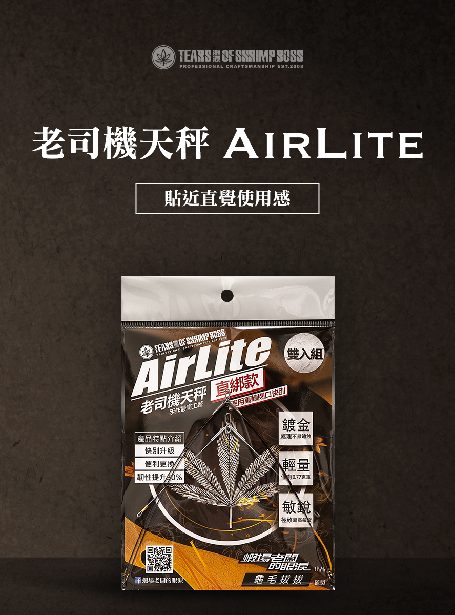 圖宣_AirLite_01