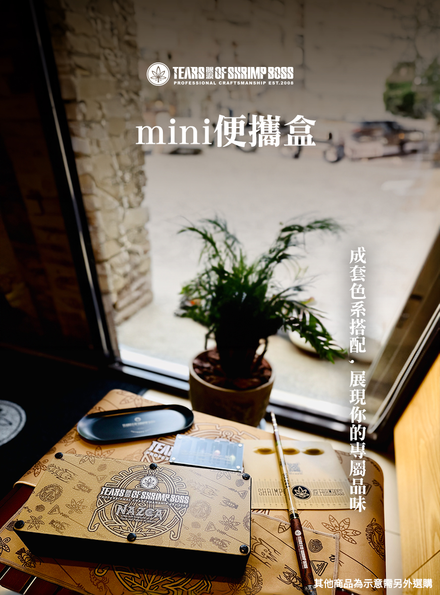 圖宣_mini便攜盒_03