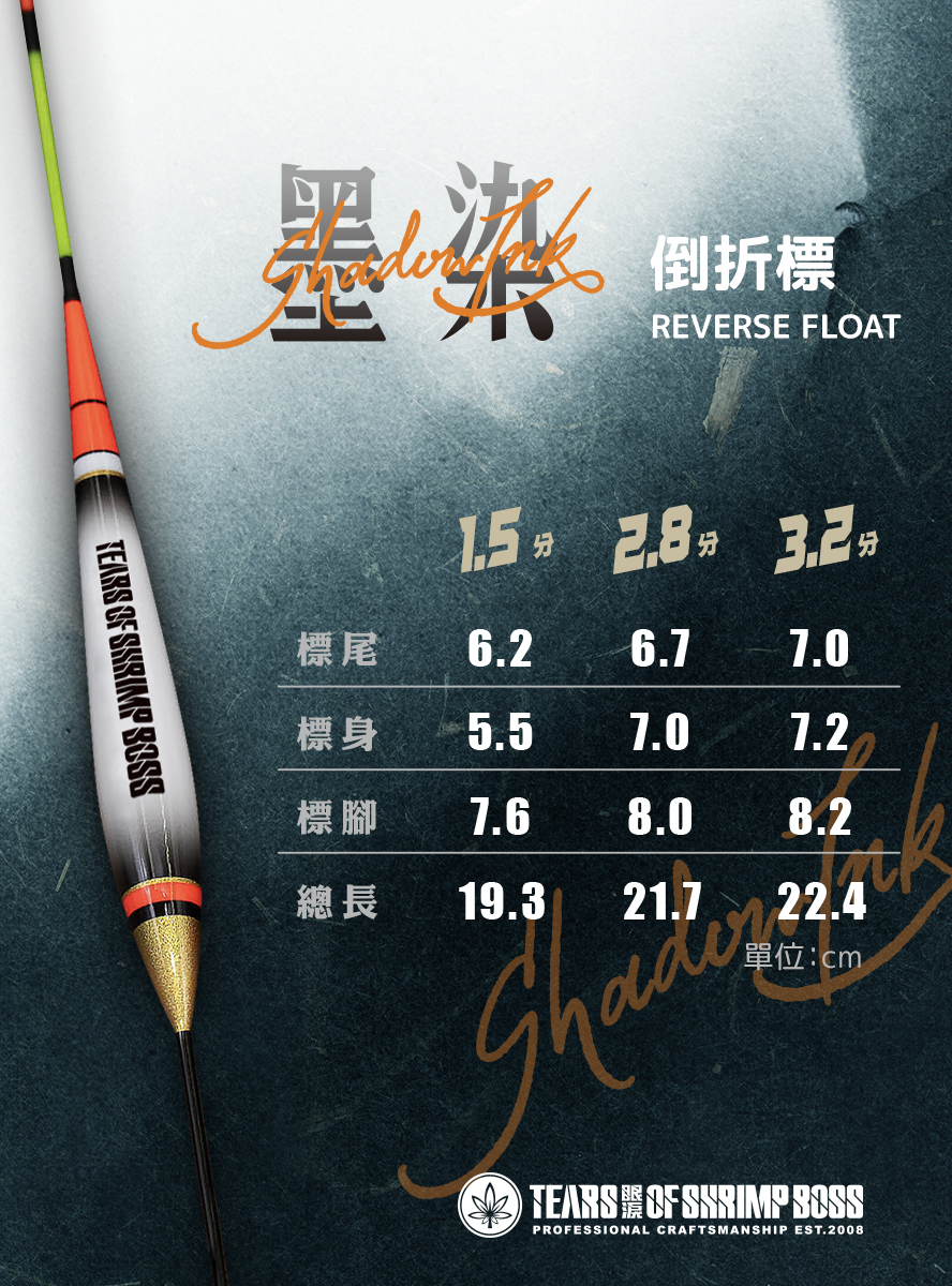 圖宣_墨染倒折標_01