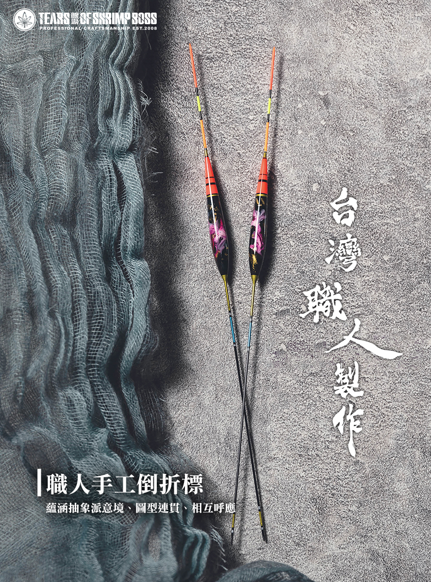 圖宣_手工職人倒折標_01