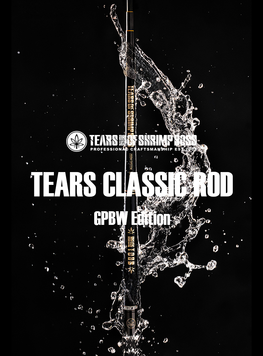 圖宣_經典眼淚竿_01