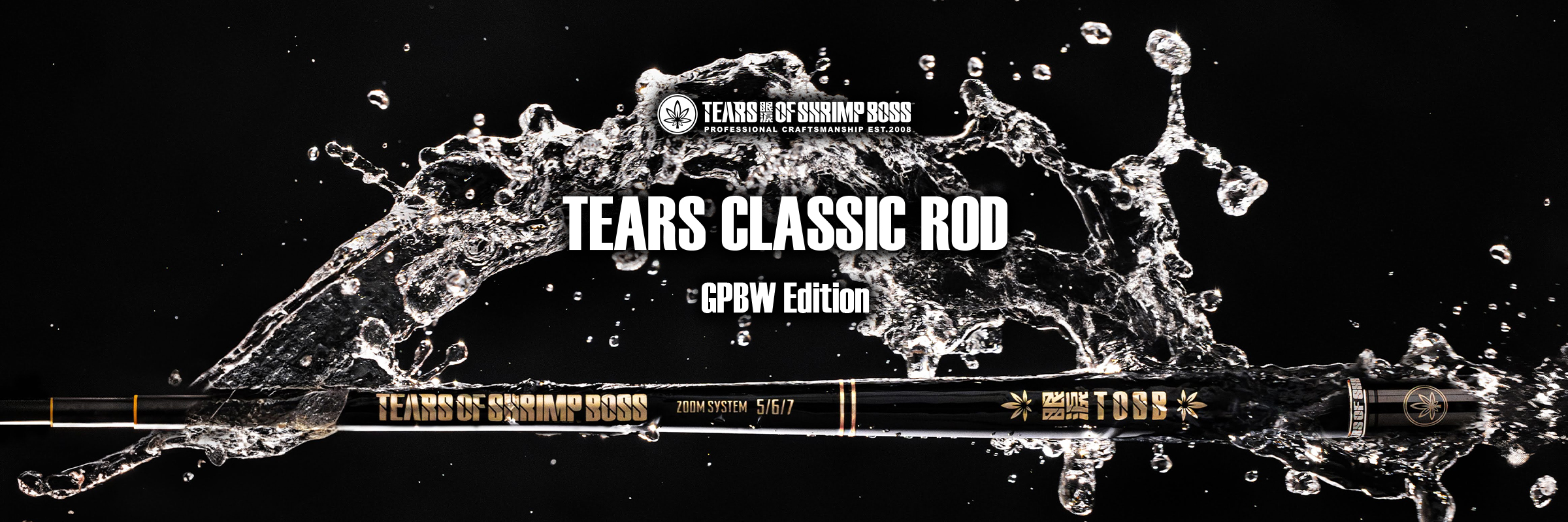  | 蝦場老闆的眼淚 TEARS OF SHRIMP BOSS