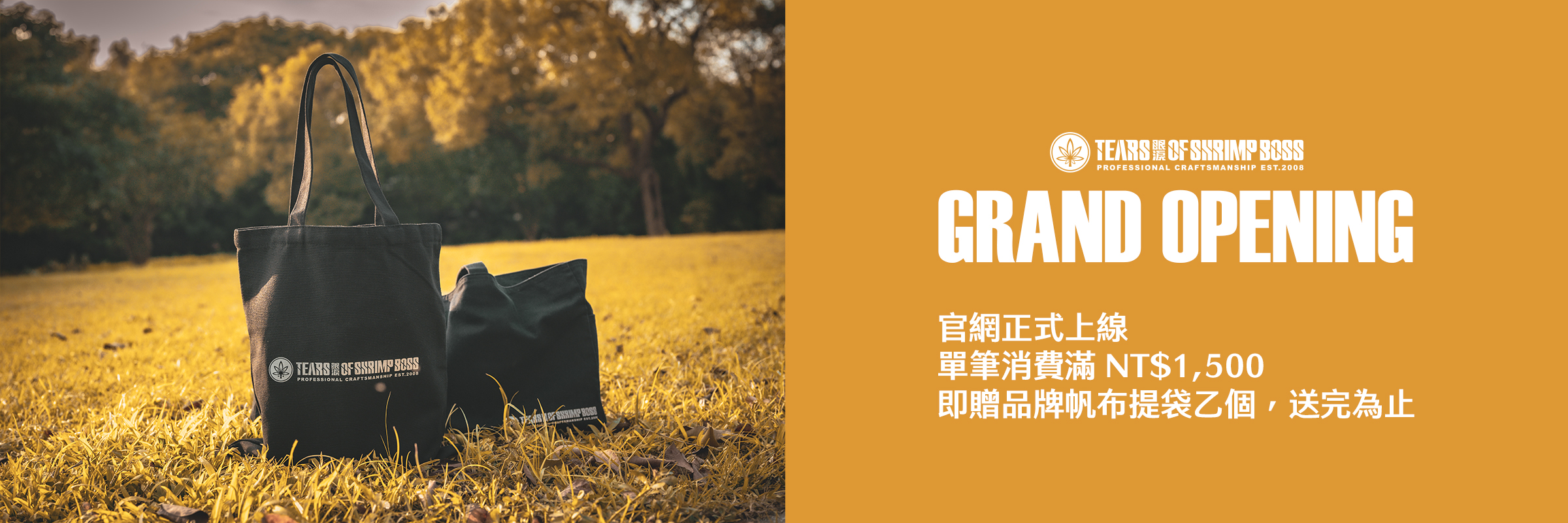  | 蝦場老闆的眼淚 TEARS OF SHRIMP BOSS