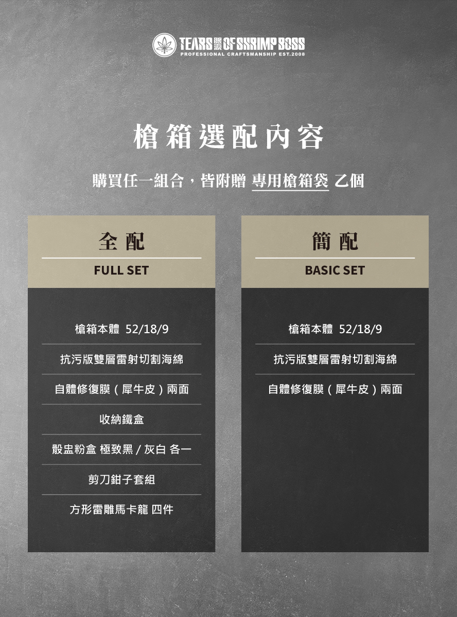 圖宣_52眼淚槍箱_03