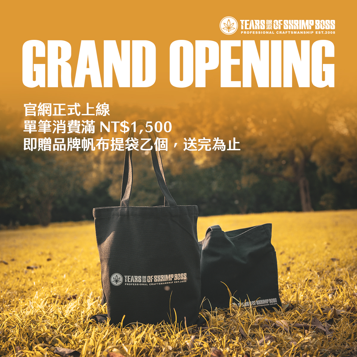  | 蝦場老闆的眼淚 TEARS OF SHRIMP BOSS