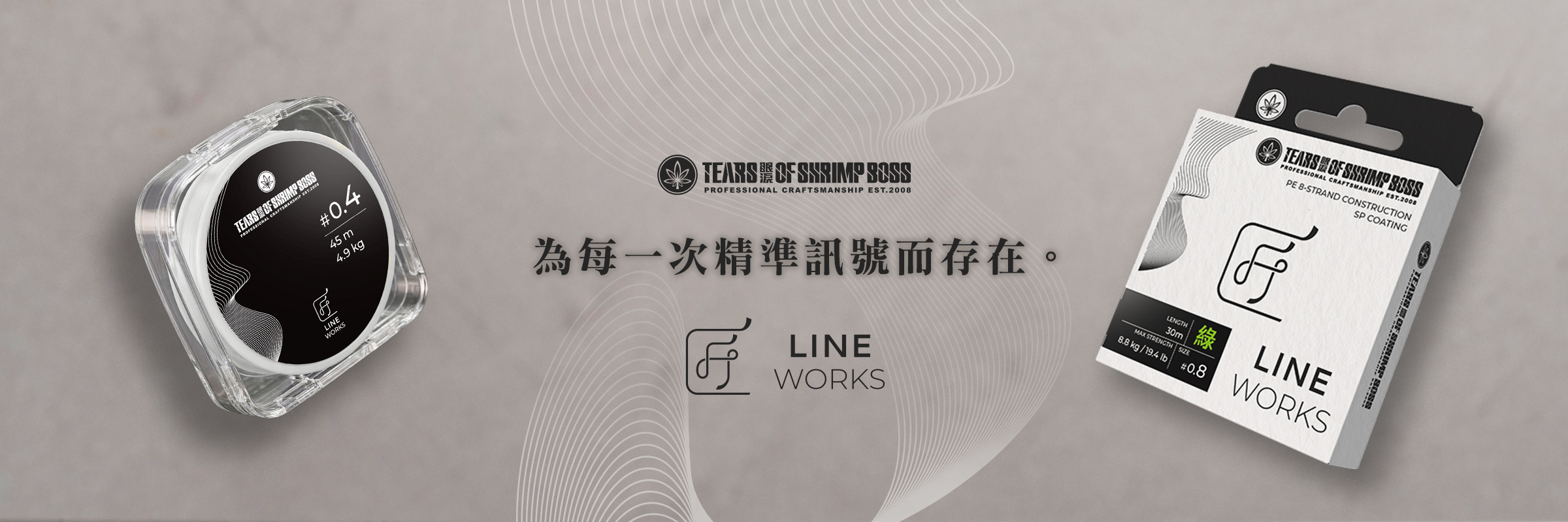  | 蝦場老闆的眼淚 TEARS OF SHRIMP BOSS