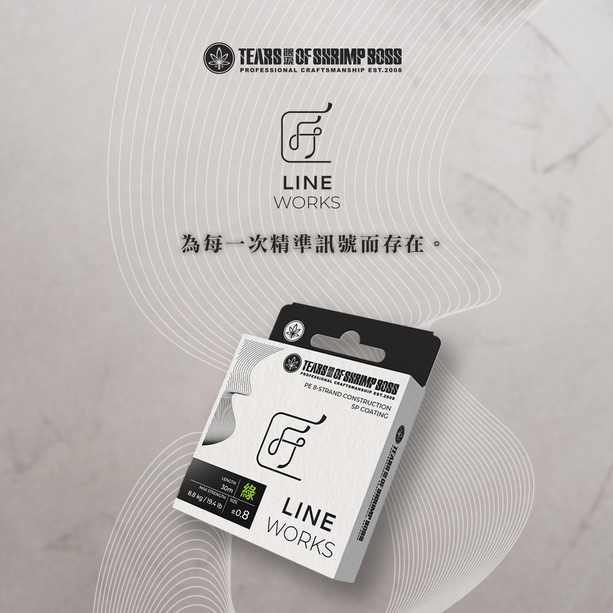  | 蝦場老闆的眼淚 TEARS OF SHRIMP BOSS