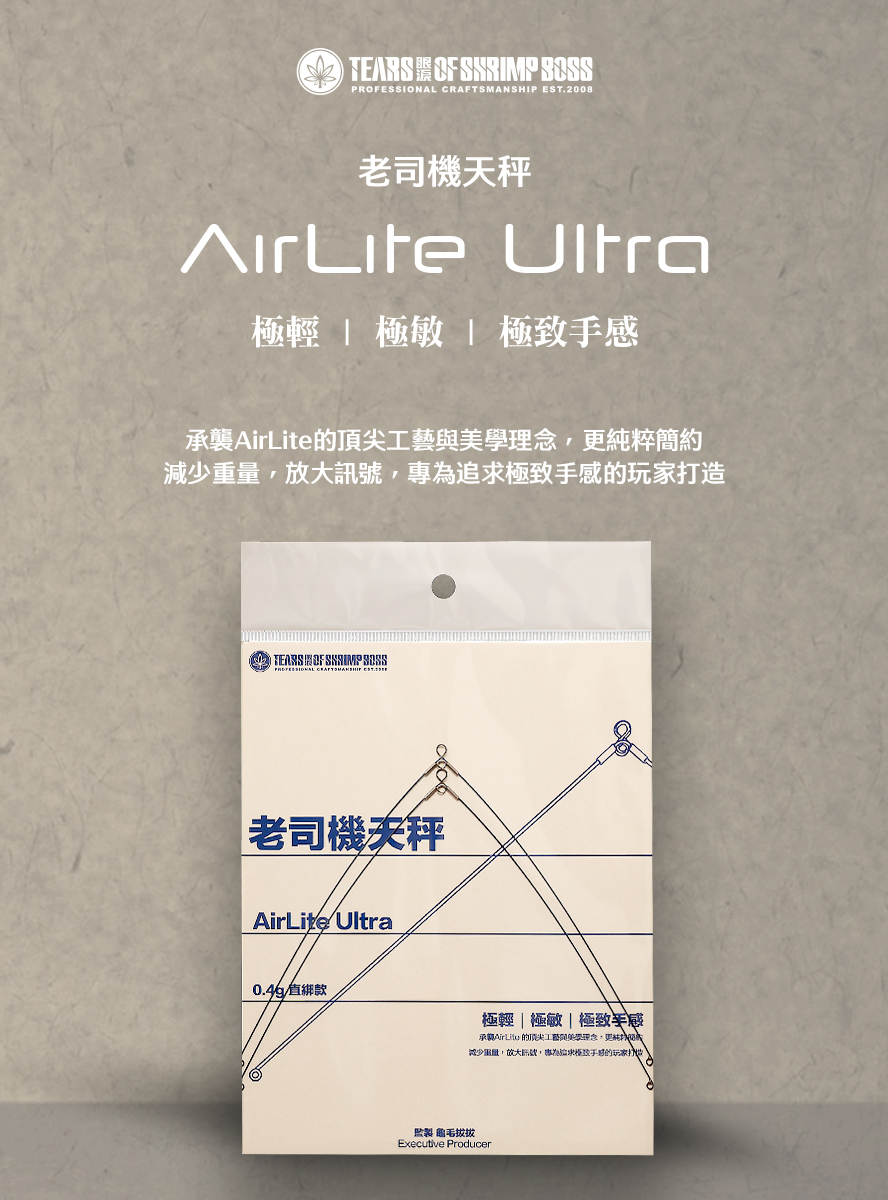 圖宣_AirLite Ultra_01