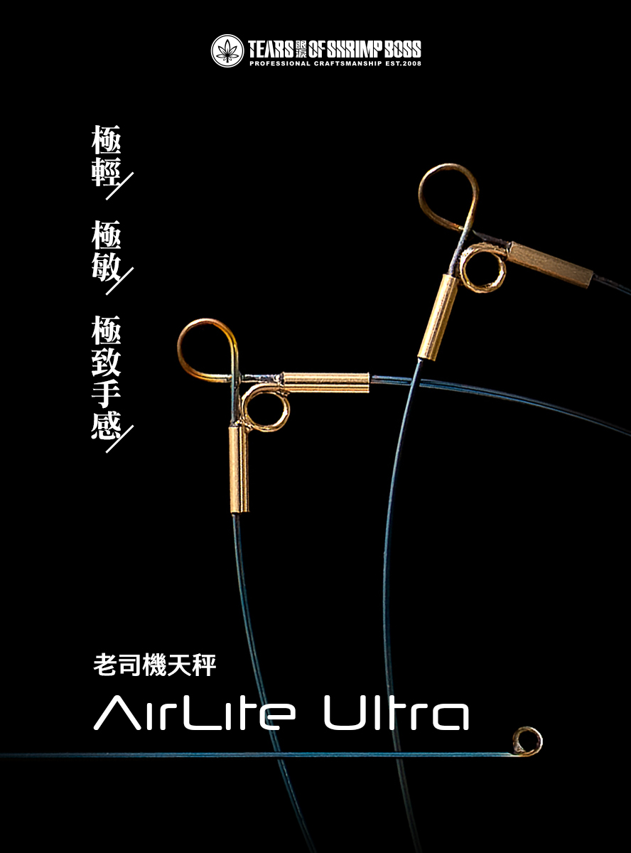 圖宣_AirLite Ultra_02
