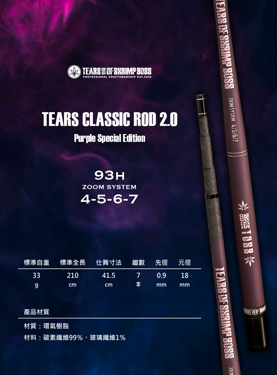 圖宣_眼淚竿Purple SE_01