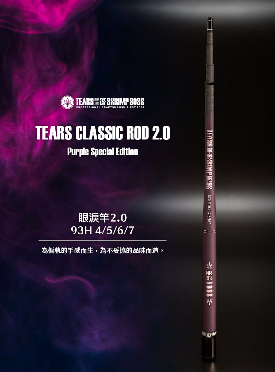 圖宣_眼淚竿Purple SE_02