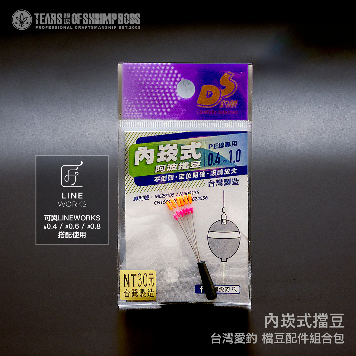 規格_內崁式擋豆_01
