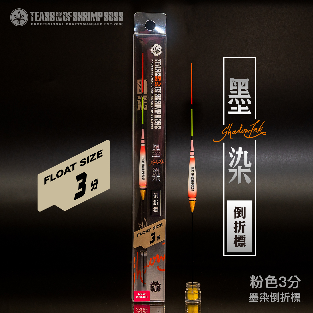規格_粉色3分_01