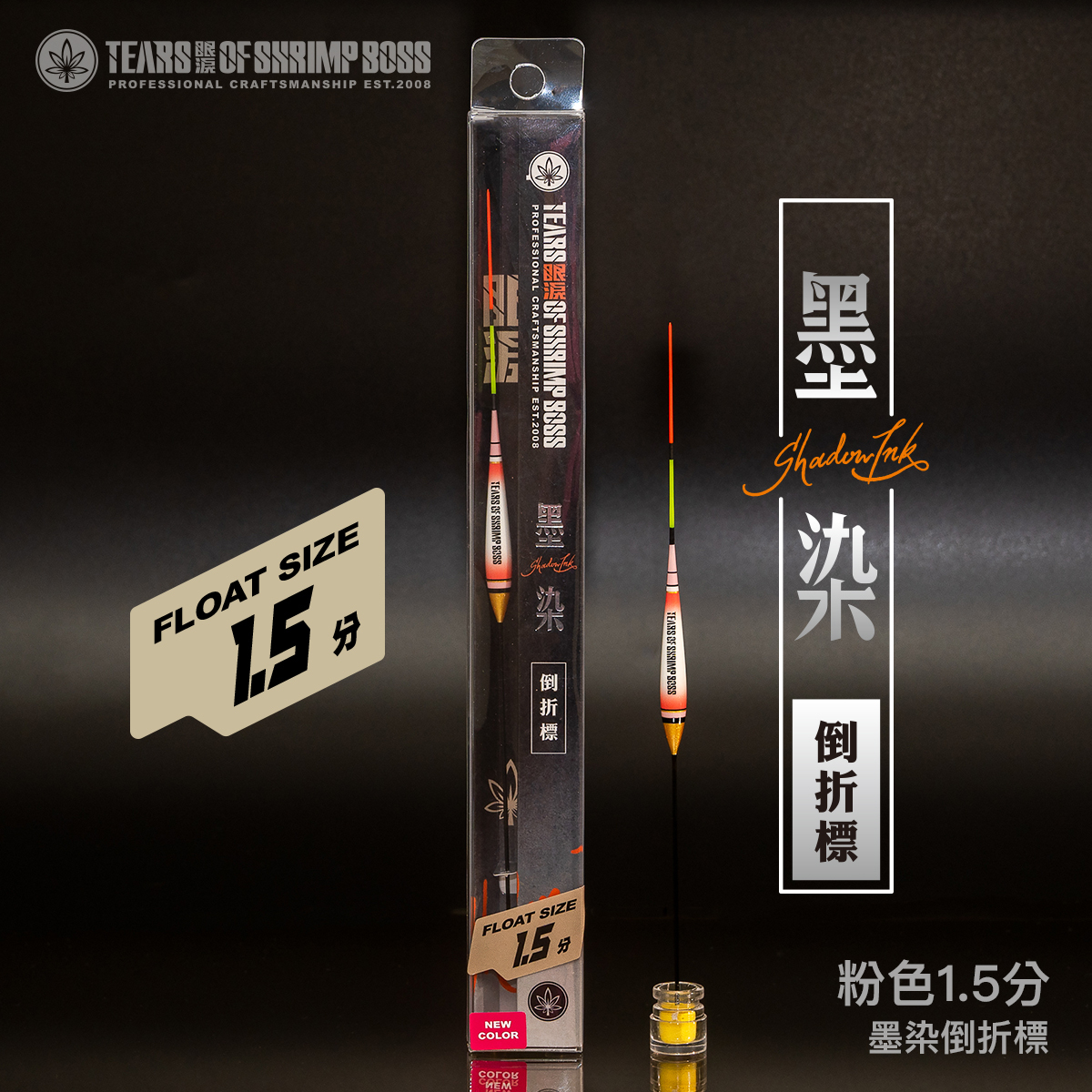 規格_粉色15分_01