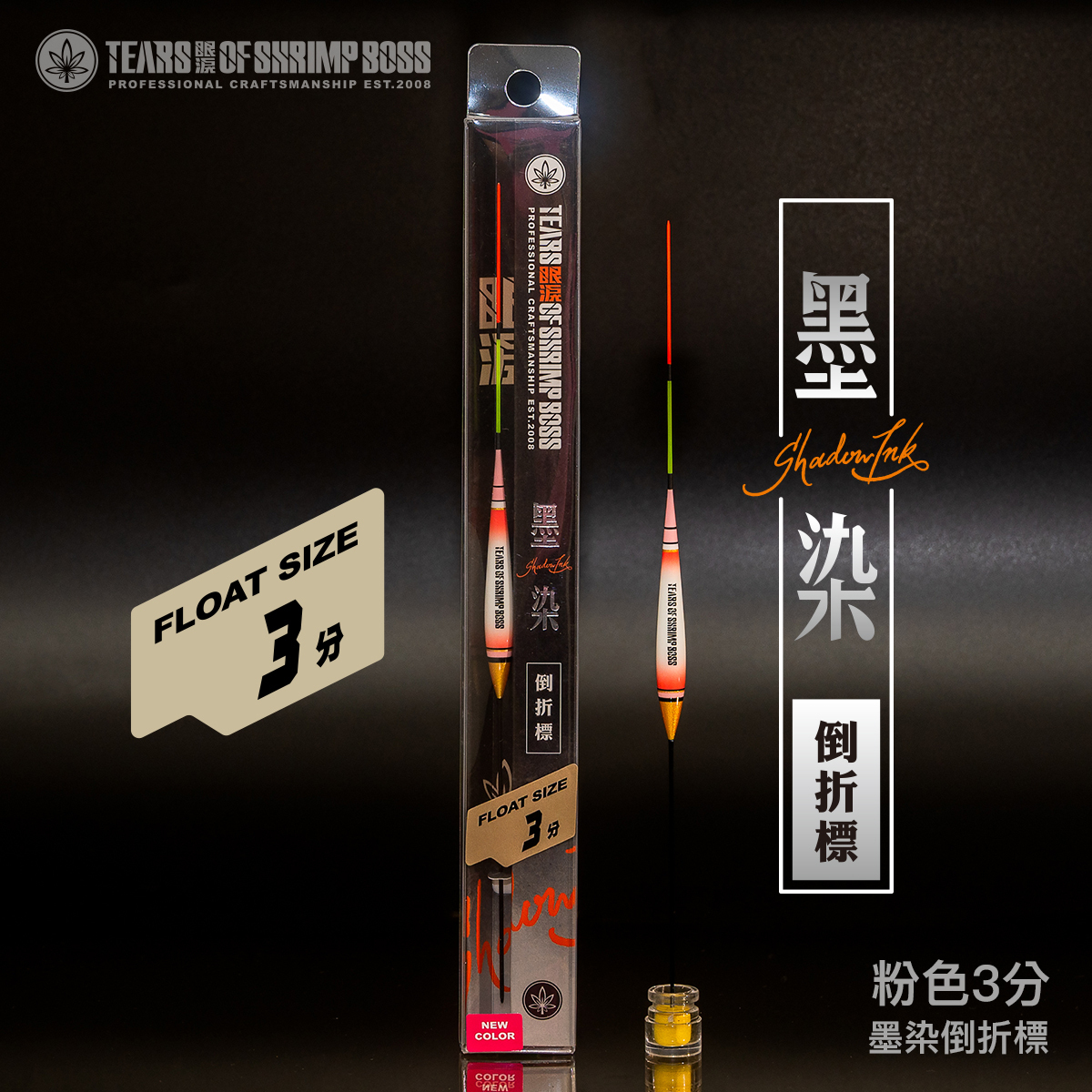 規格_粉色3分_01