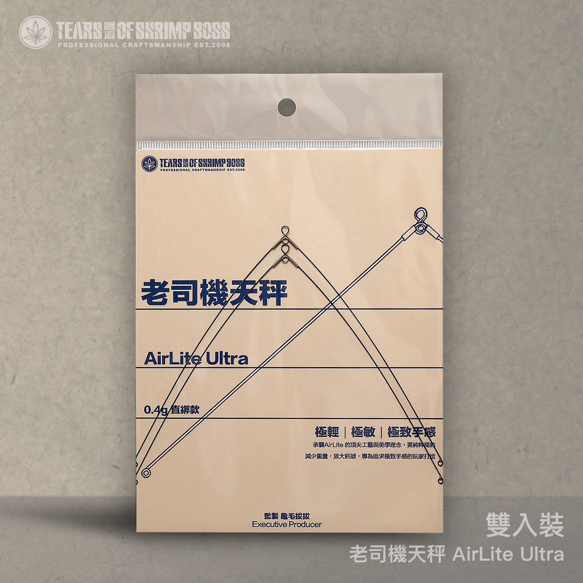 規格_AirLite Ultra 雙入裝_01