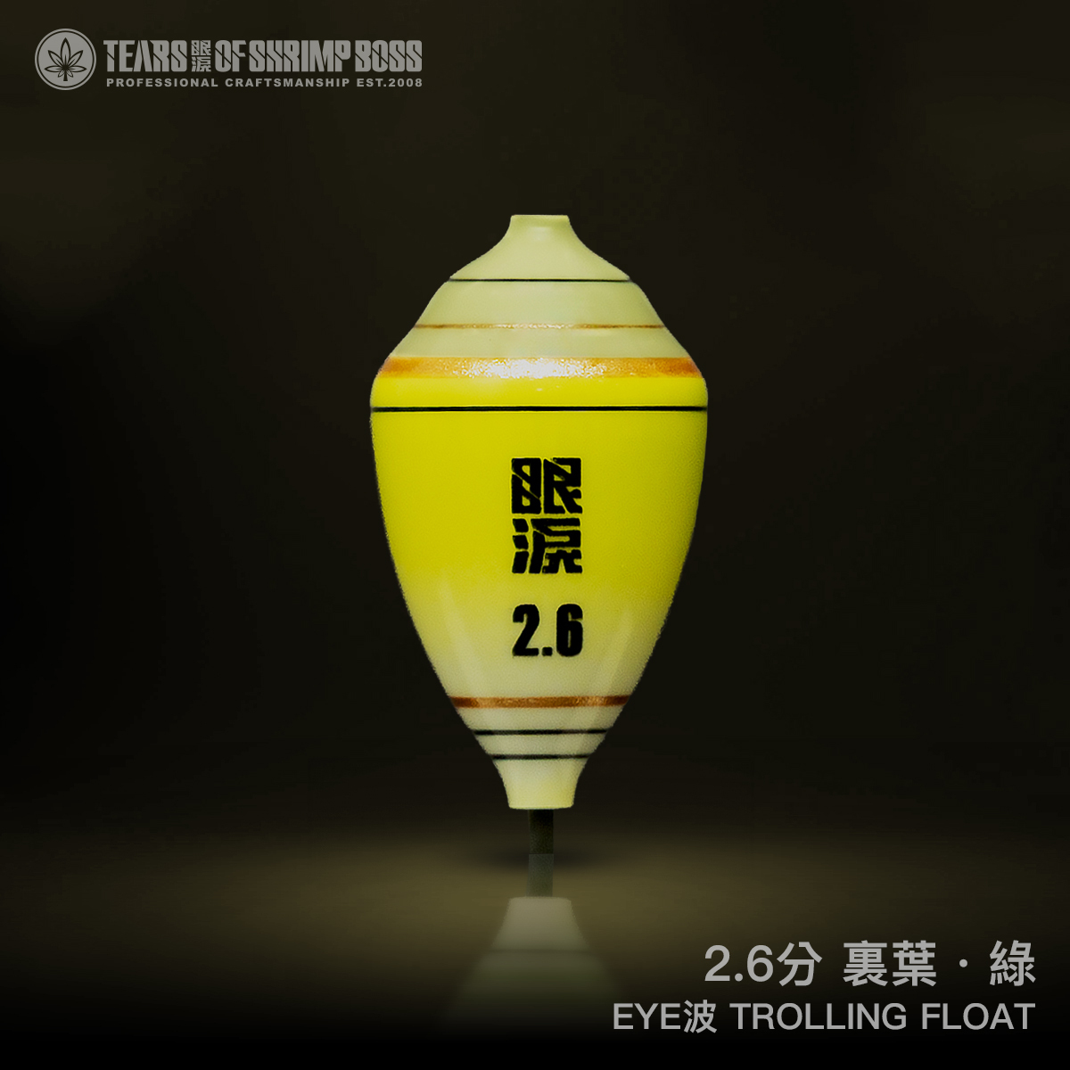 規格_26分裏葉綠_01