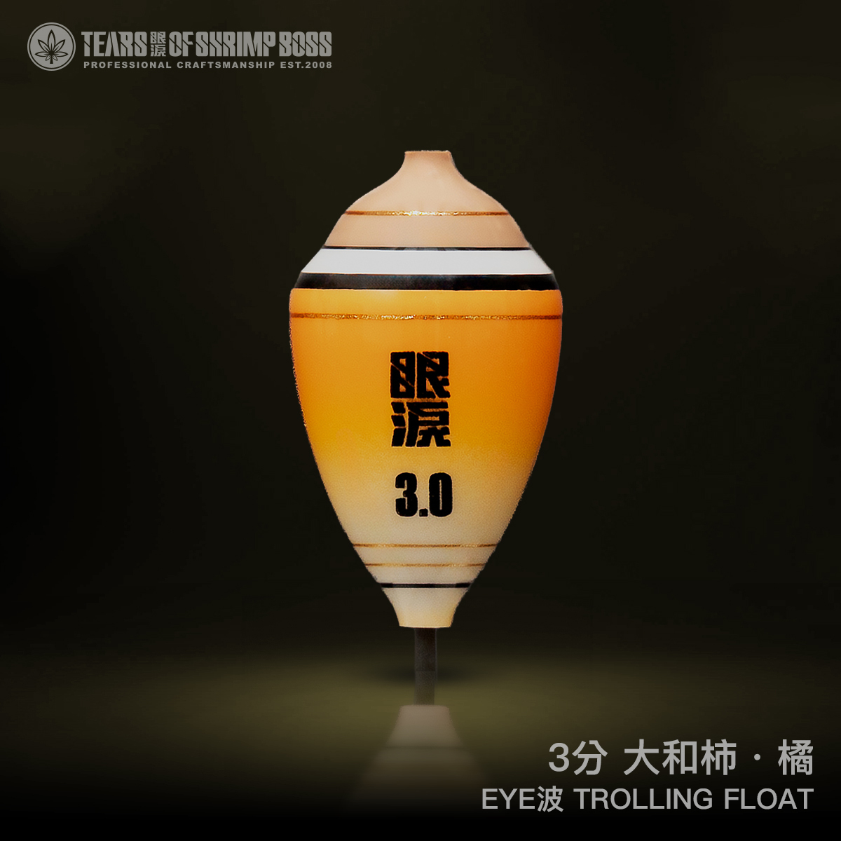 規格_3分大和柿橘_01
