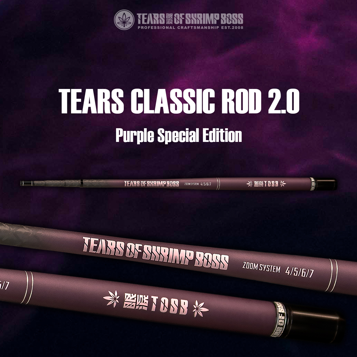 眼淚竿Purple SE_01