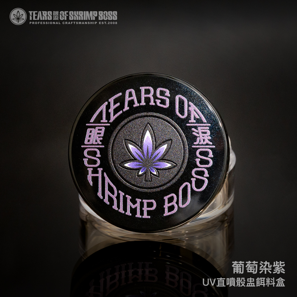 規格_葡萄染紫_01
