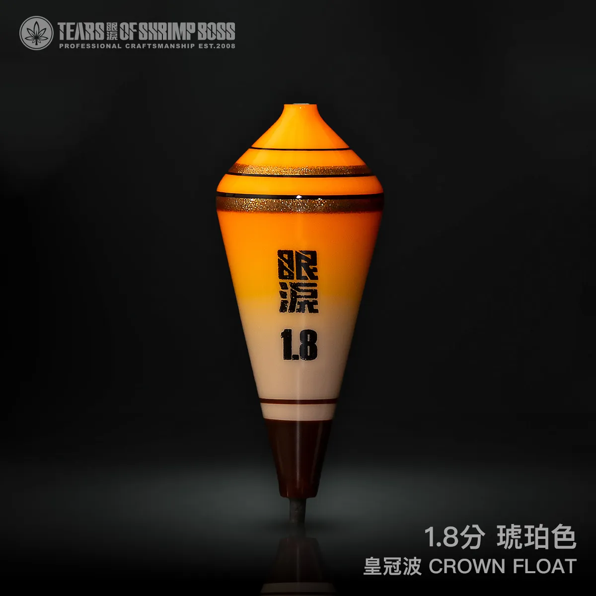 規格_18分琥珀色_01