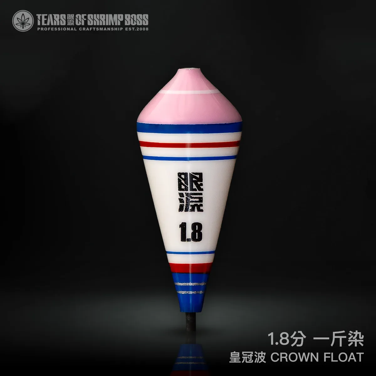 規格_18分一斤染_01