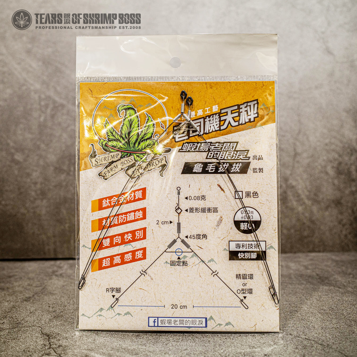 老司機天秤_雙黑鈦合金_02