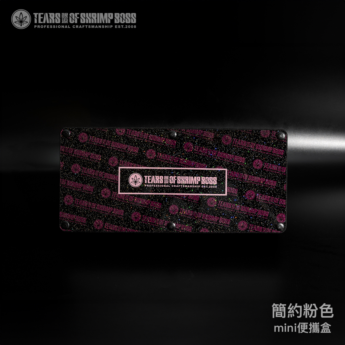 mini便攜盒_簡約粉色_01