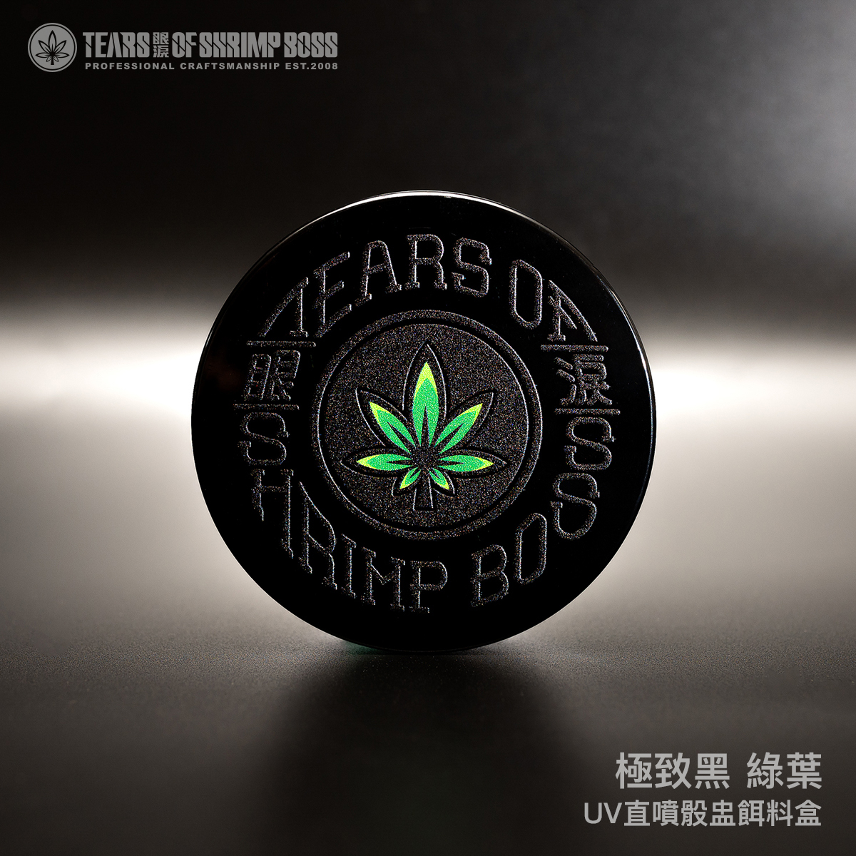 規格_極致黑綠葉_01