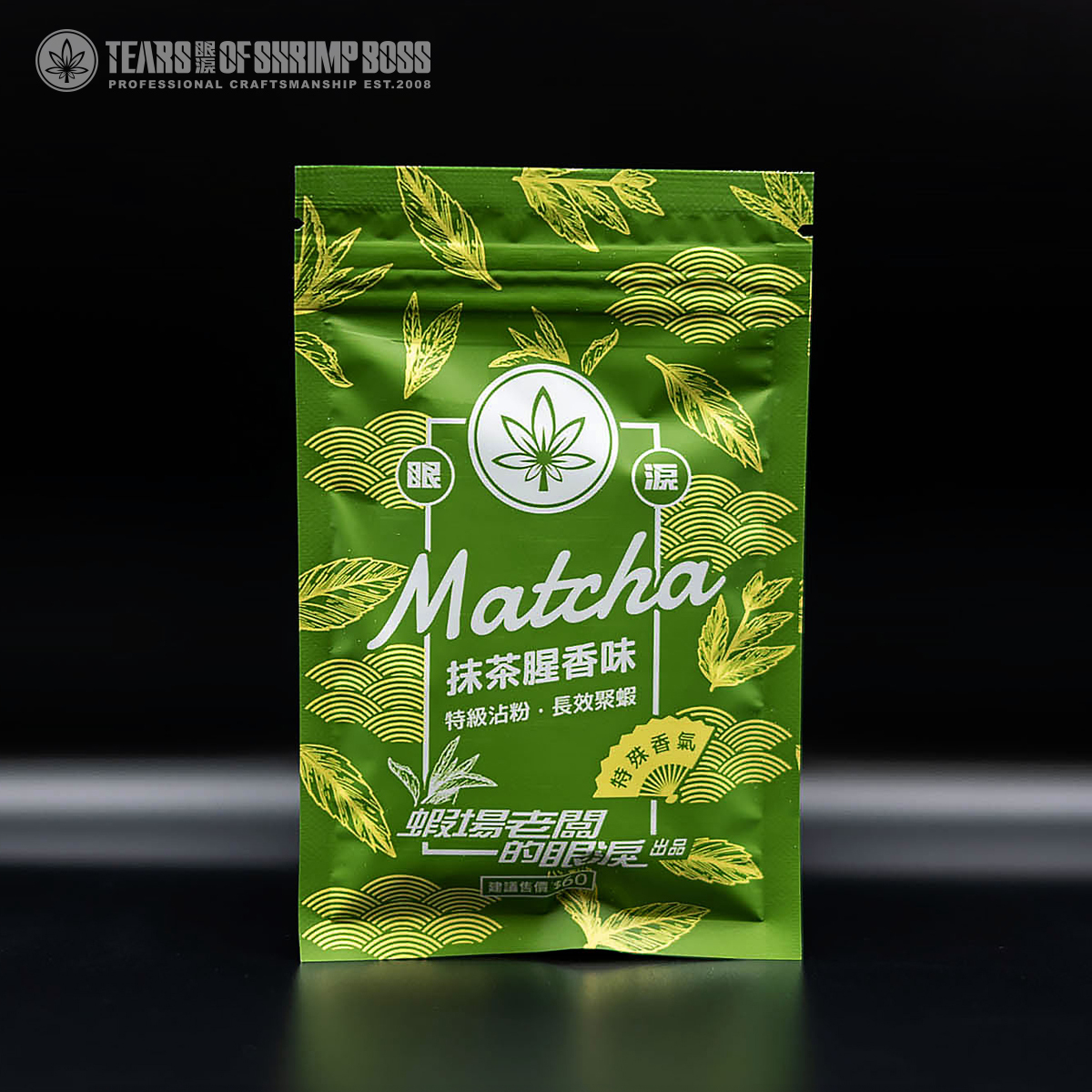 特調抹茶微腥香沾粉_01