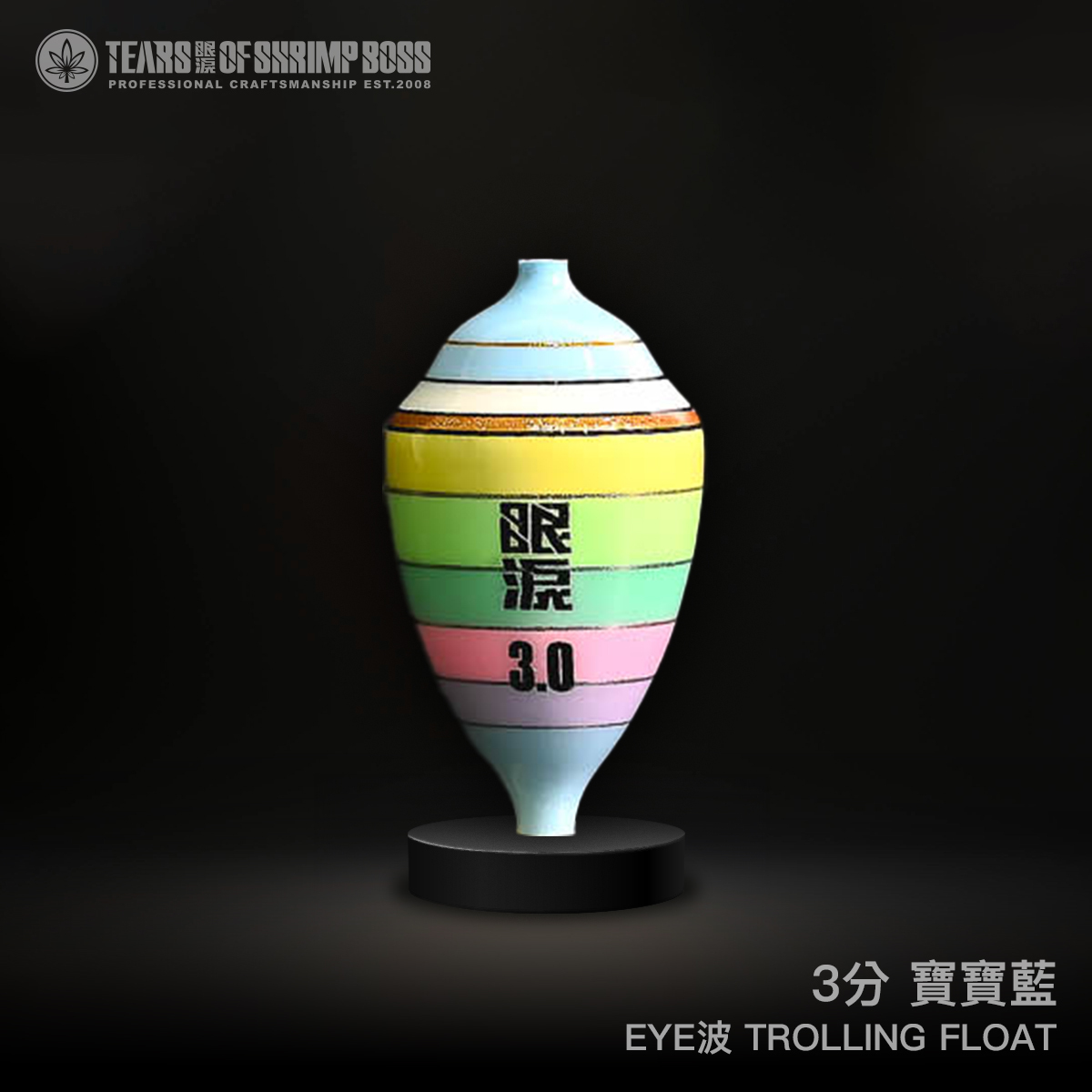 規格_3分寶寶藍_01