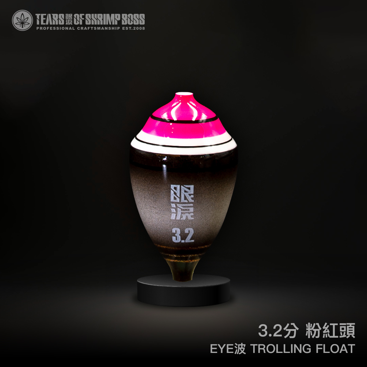 規格_32分粉紅頭_01