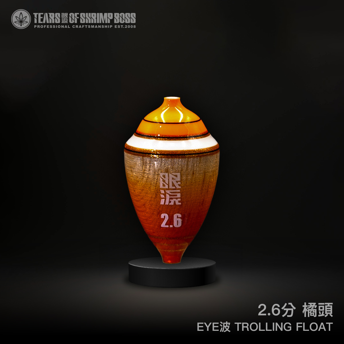 規格_26分橘頭_01