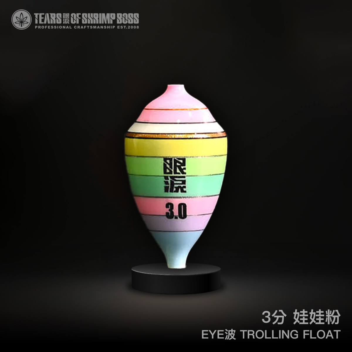 規格_3分娃娃粉_01