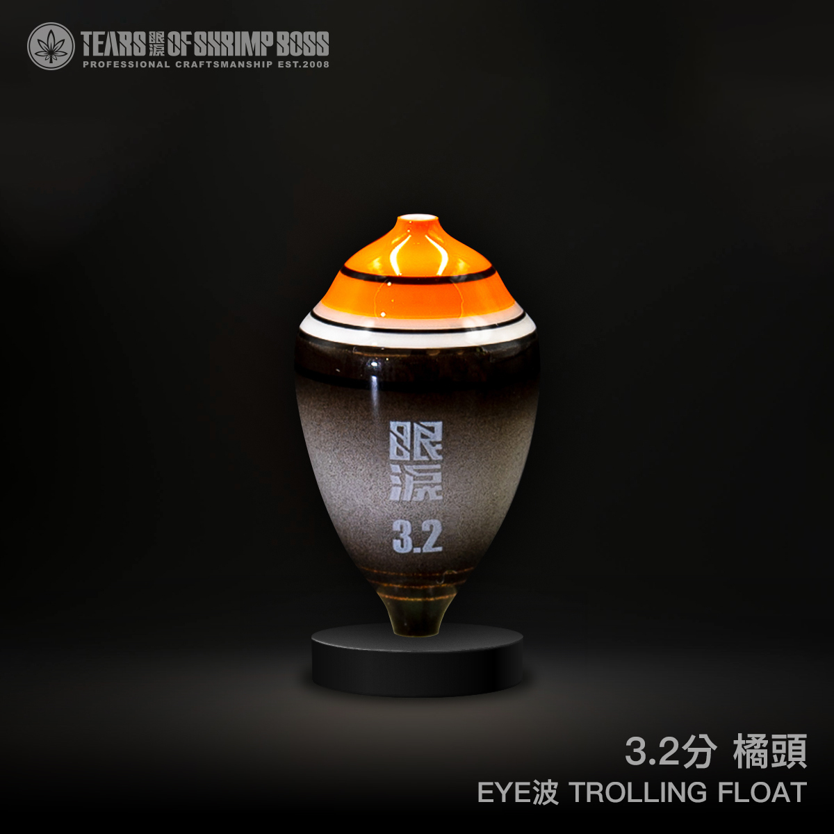 規格_32分橘頭_01