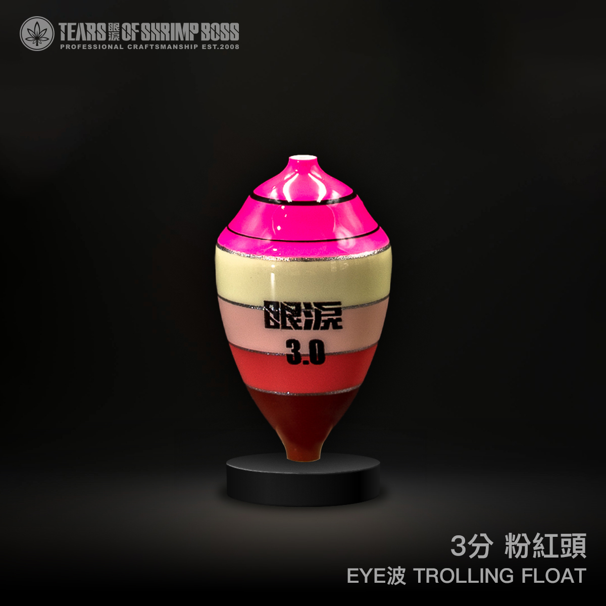 規格_3分粉紅頭_01