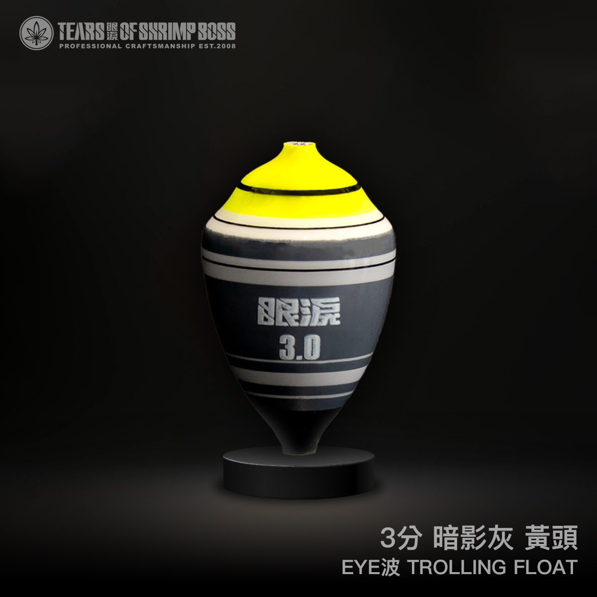 規格_3分暗影灰黃頭_01