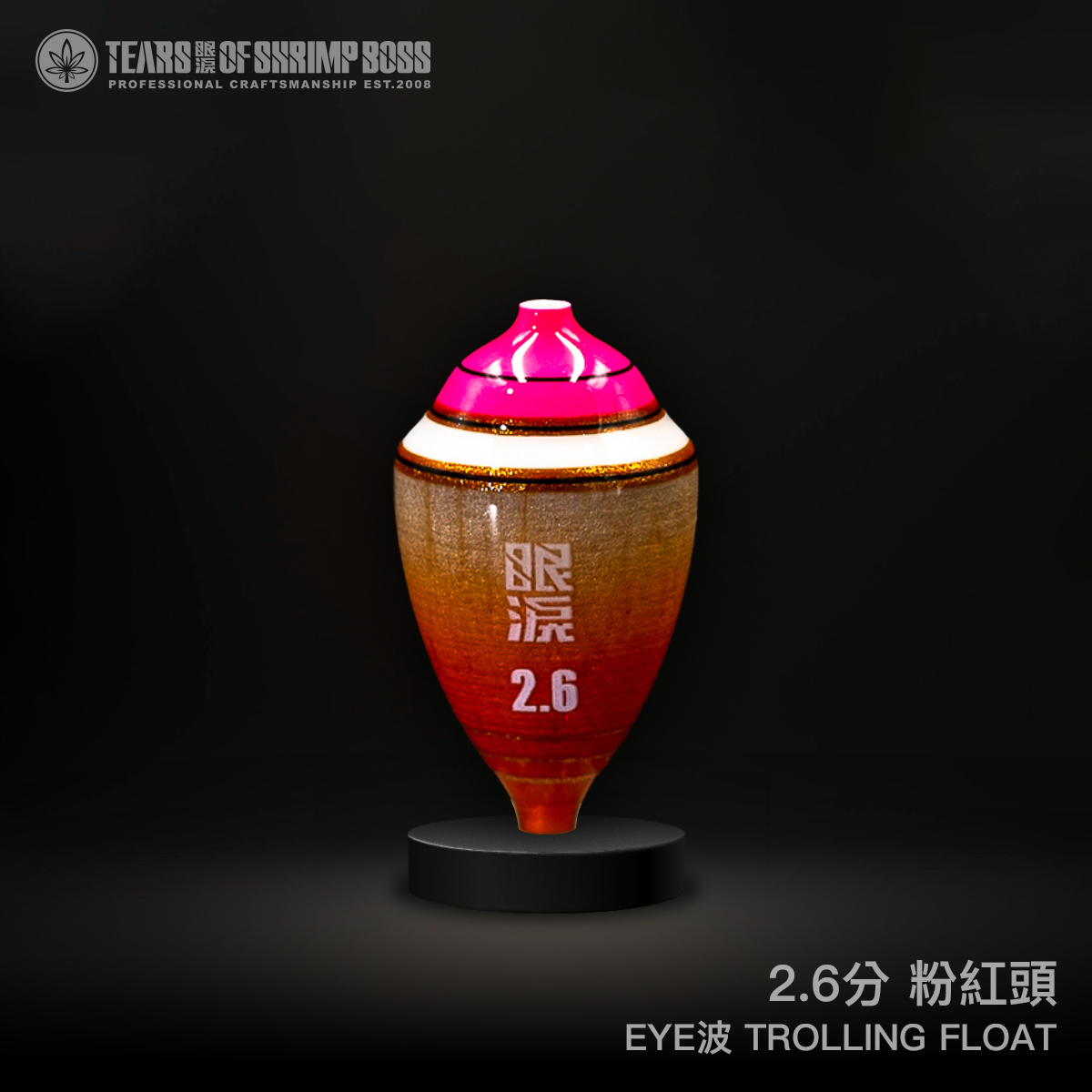 規格_26分粉紅頭_01